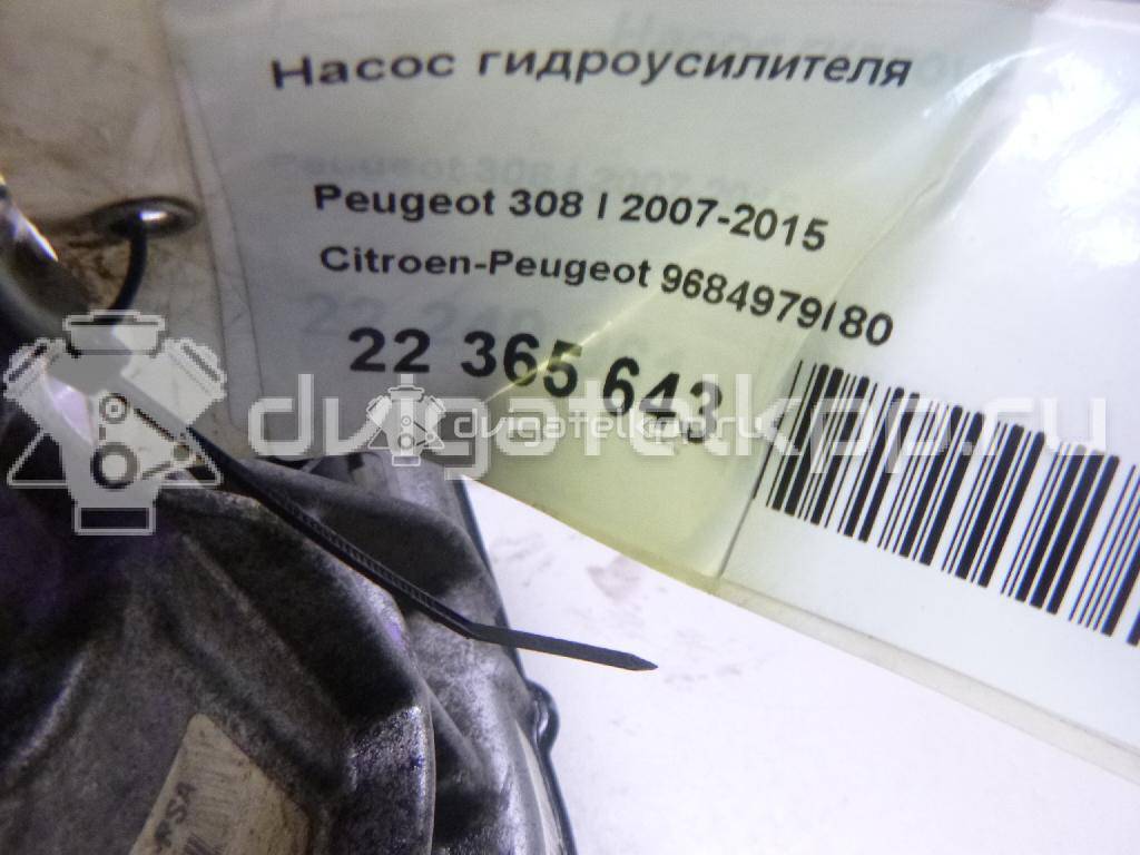 Фото Насос гидроусилителя  9684979180 для Peugeot 308 / 206 {forloop.counter}}