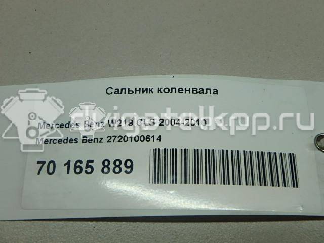 Фото Сальник коленвала  2720100614 для Mercedes-Benz (Bbdc) / Mercedes-Benz {forloop.counter}}