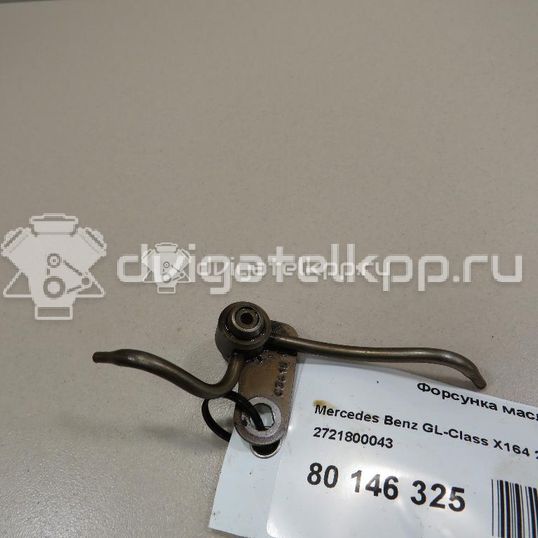 Фото Форсунка масляная  2721800043 для mercedes benz CL203 CLC