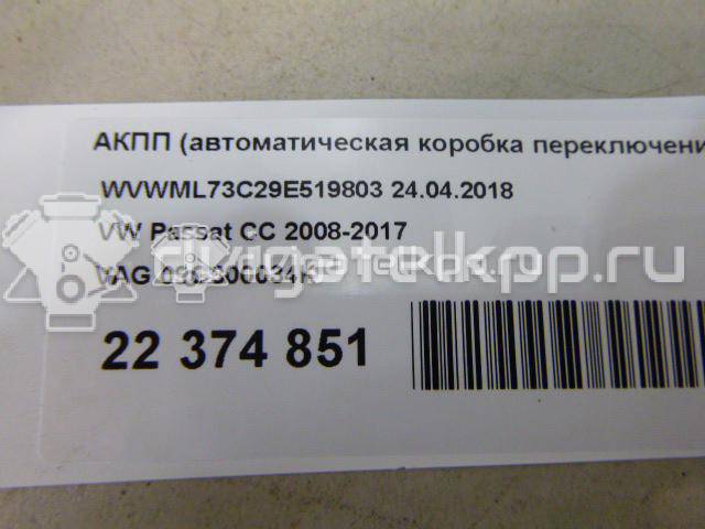 Фото Контрактная (б/у) АКПП для Volkswagen Scirocco / Tiguan 200 л.с 16V 2.0 л CAWB бензин 09G300034K {forloop.counter}}