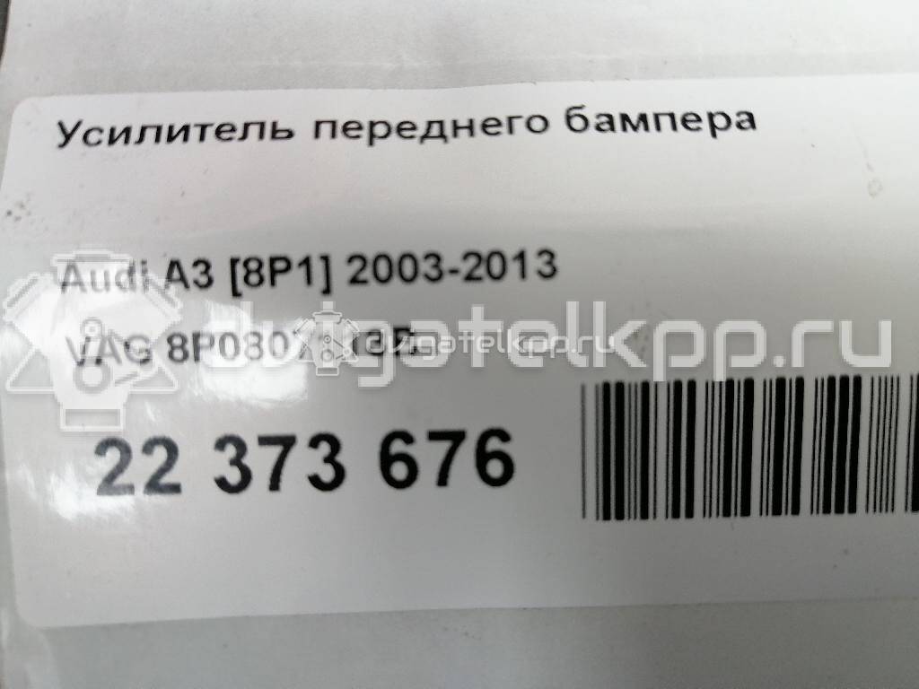 Фото Усилитель переднего бампера  8p0807113b для Audi A3 {forloop.counter}}