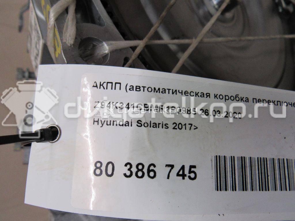 Фото Контрактная (б/у) АКПП для Hyundai / Kia 99-102 л.с 16V 1.4 л G4LC бензин 450002F021 {forloop.counter}}