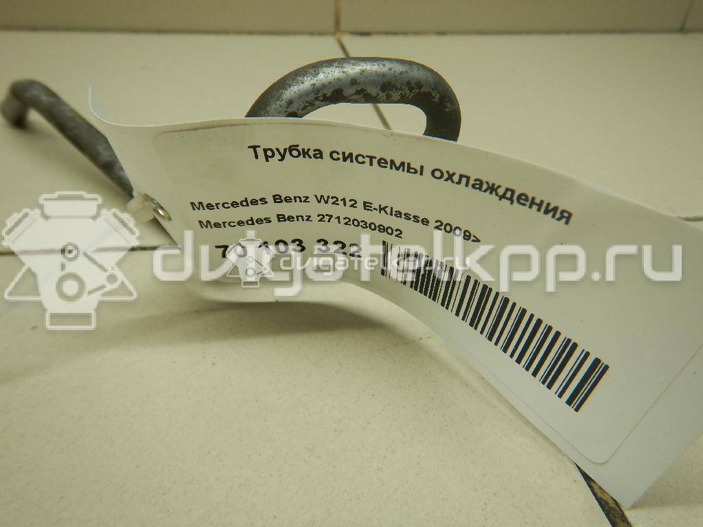 Фото Трубка турбокомпрессора (турбины)  2712030902 для mercedes benz R172 SLK {forloop.counter}}