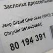 Фото Заслонка дроссельная электрическая  05184349ac для Chrysler / Dodge / Fiat / Lancia / Ram / Jeep {forloop.counter}}