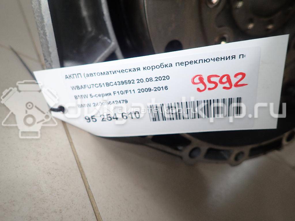 Фото Контрактная (б/у) АКПП для Bmw / Alpina / Bmw (Brilliance) 306 л.с 24V 3.0 л N55 B30 A бензин 24008642479 {forloop.counter}}