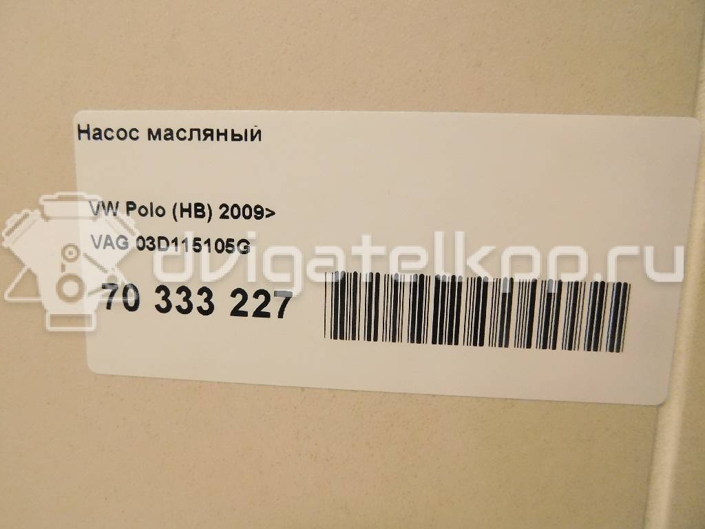 Фото Насос масляный  03D115105G для Volkswagen Fox 5Z1, 5Z3 / Caddy / Polo / Jetta {forloop.counter}}