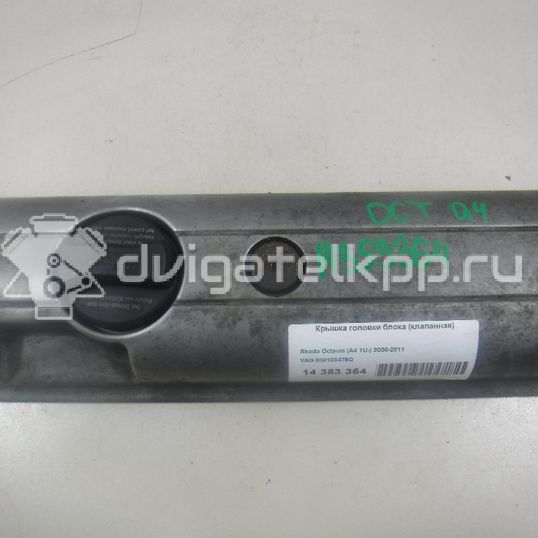 Фото Крышка головки блока (клапанная)  030103475Q для Volkswagen Polo / Caddy / Vento 1H2 / Golf