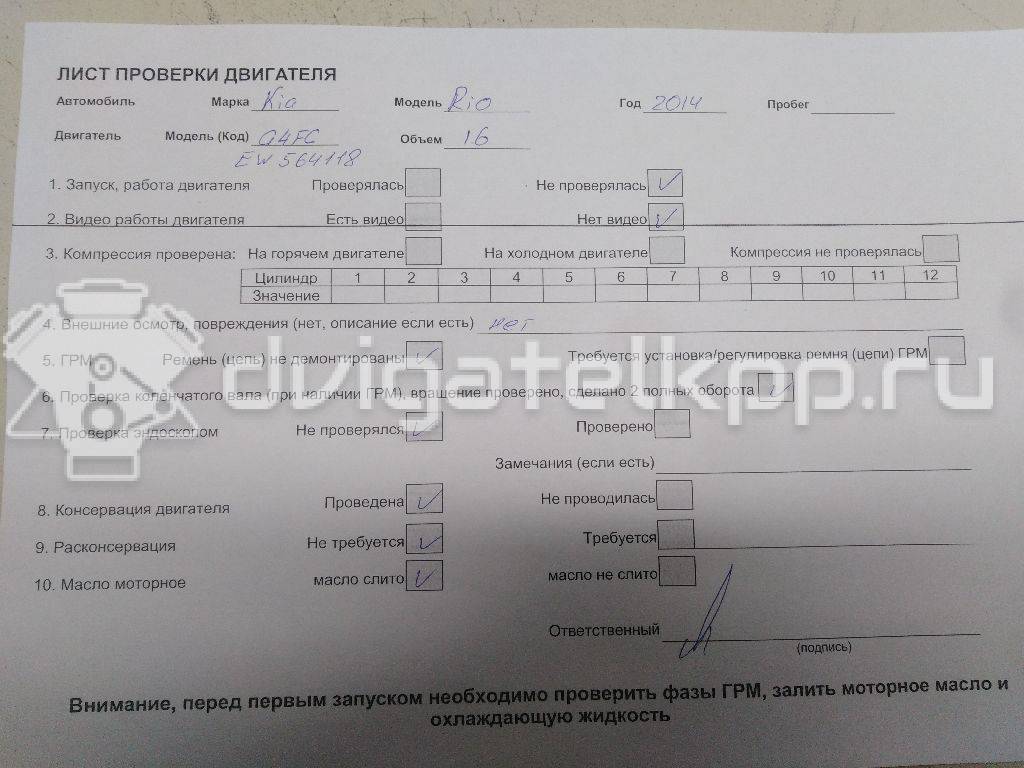 Фото Контрактный (б/у) двигатель G4FC для Hyundai / Kia 114-132 л.с 16V 1.6 л Бензин/спирт 211012BW04 {forloop.counter}}