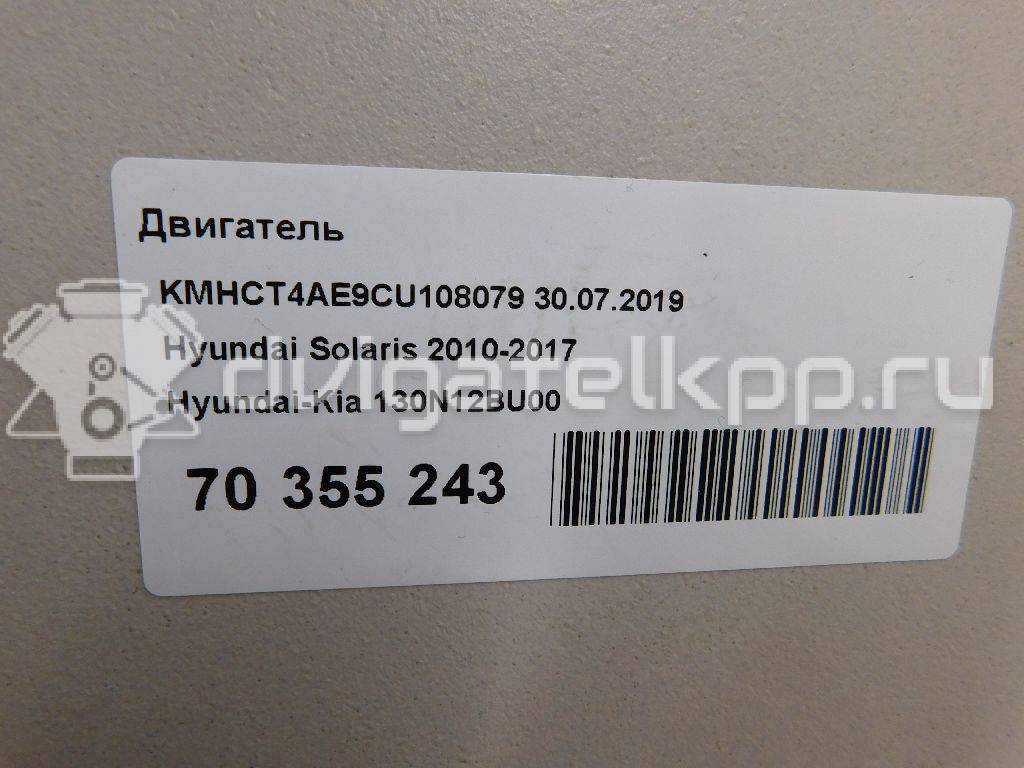 Фото Контрактный (б/у) двигатель G4FD для Hyundai / Kia 132-140 л.с 16V 1.6 л бензин 130N12BU00 {forloop.counter}}