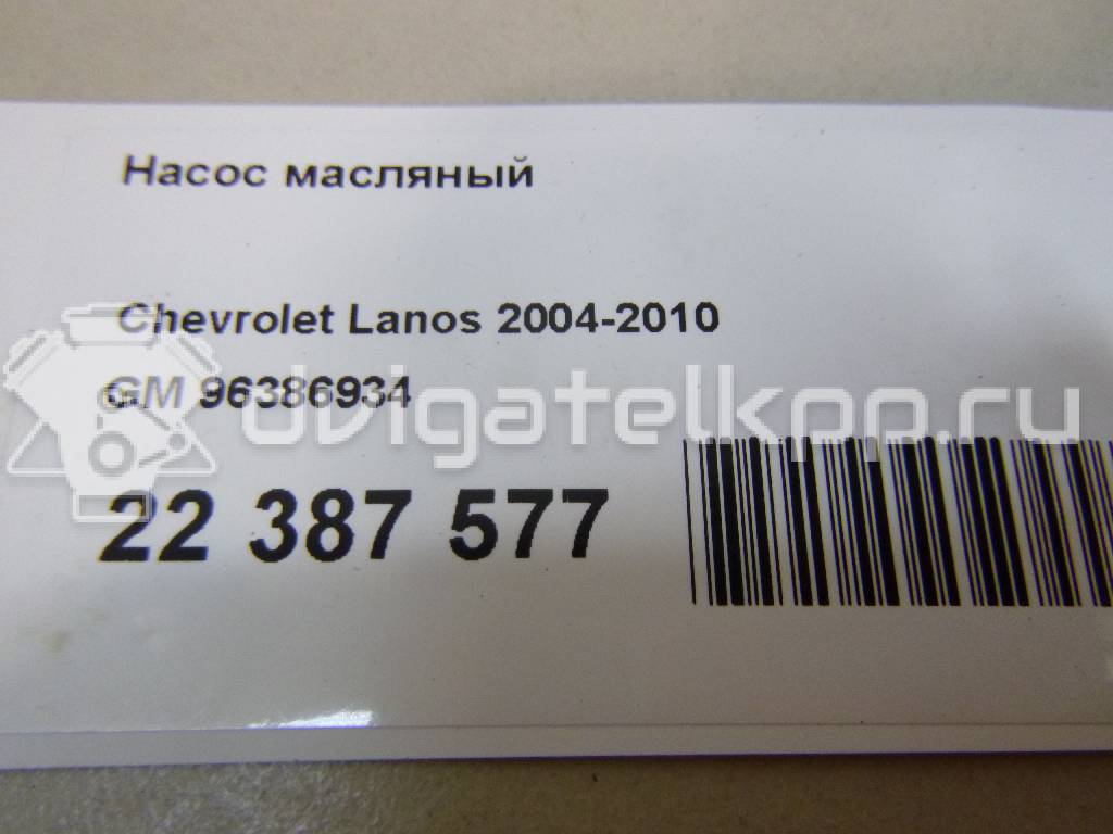 Фото Насос масляный  96386934 для Chevrolet Lacetti / Aveo / Matiz M200, M250 {forloop.counter}}