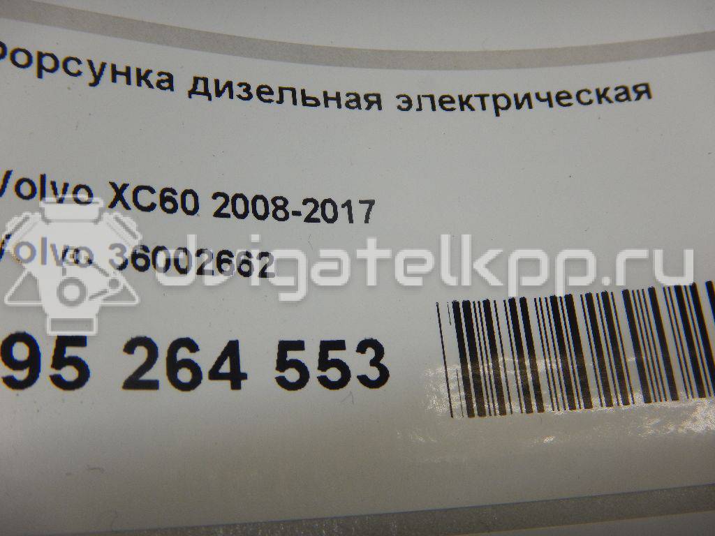 Фото Форсунка дизельная электрическая  36002662 для Volvo V70 / V60 / Xc60 / S60 / S80 {forloop.counter}}