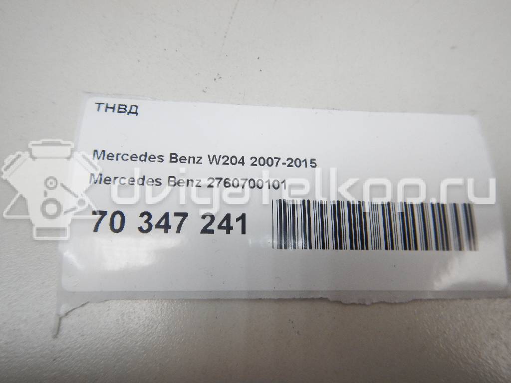 Фото ТНВД  2760700101 для Mercedes-Benz (Bbdc) / Mercedes-Benz / Brabus {forloop.counter}}