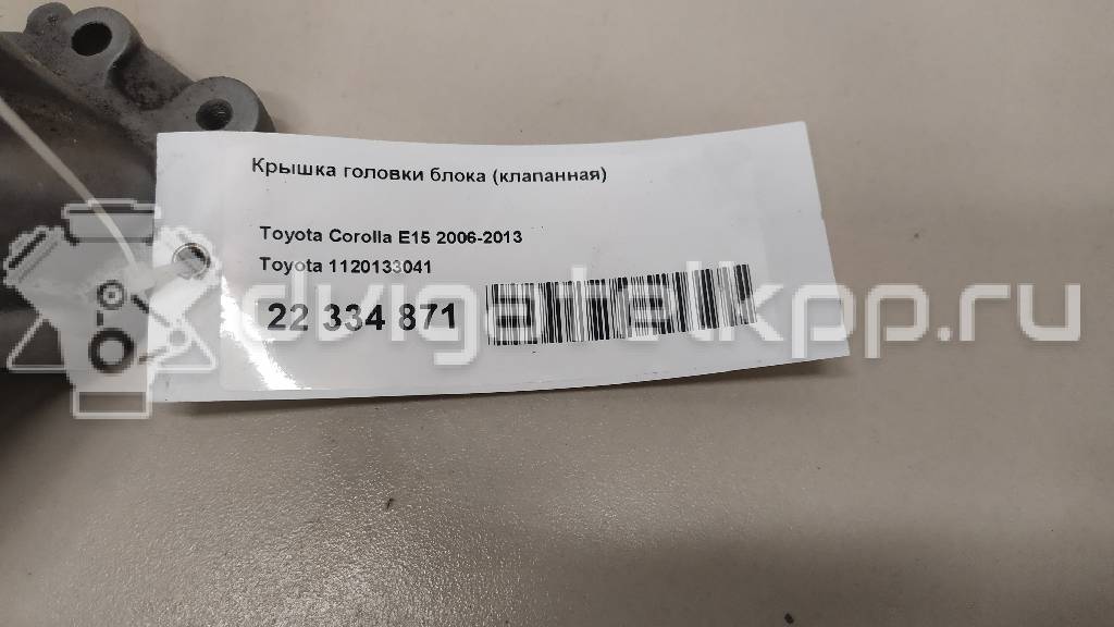 Фото Крышка головки блока (клапанная)  1120133041 для Subaru / Toyota / Mini {forloop.counter}}