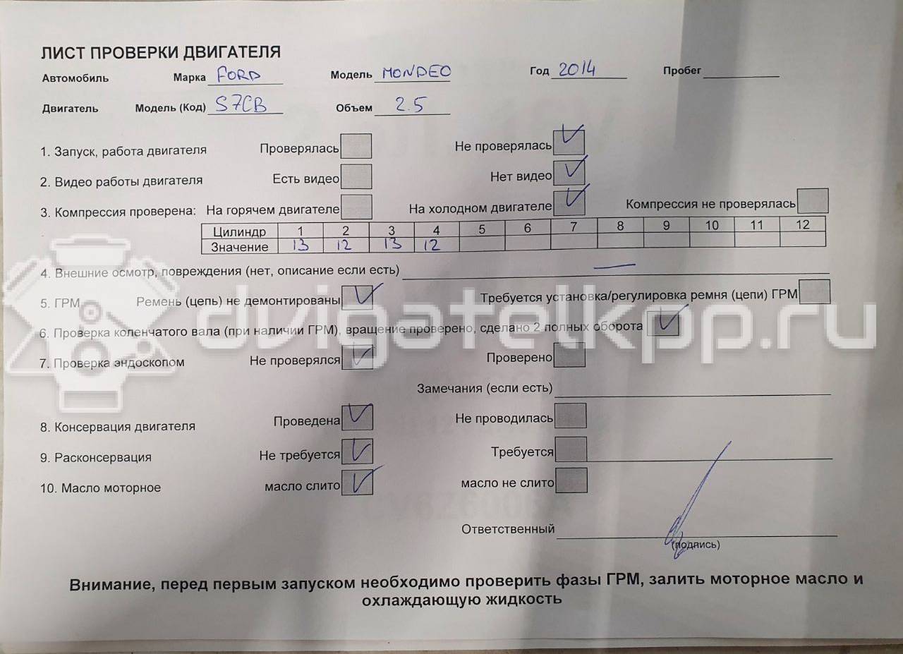 Фото Контрактный (б/у) двигатель BP (DOHC) для Mazda / Ford Australia / Eunos 103-125 л.с 16V 1.8 л бензин CV6Z6006A {forloop.counter}}