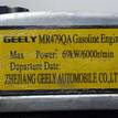 Фото Контрактный (б/у) двигатель MR479QA для Emgrand (Geely) / Geely 94 л.с 16V 1.5 л бензин 1086001040 {forloop.counter}}