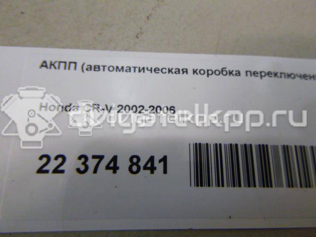 Фото Контрактная (б/у) АКПП для Honda Cr-V 150 л.с 16V 2.0 л K20A4 бензин 20021prv000 {forloop.counter}}