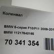 Фото Коленвал  11217640165 для Bmw / Bmw (Brilliance) {forloop.counter}}