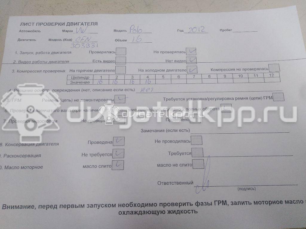 Фото Контрактный (б/у) двигатель CFNA для Volkswagen / Seat 105 л.с 16V 1.6 л бензин 03C100092Q {forloop.counter}}