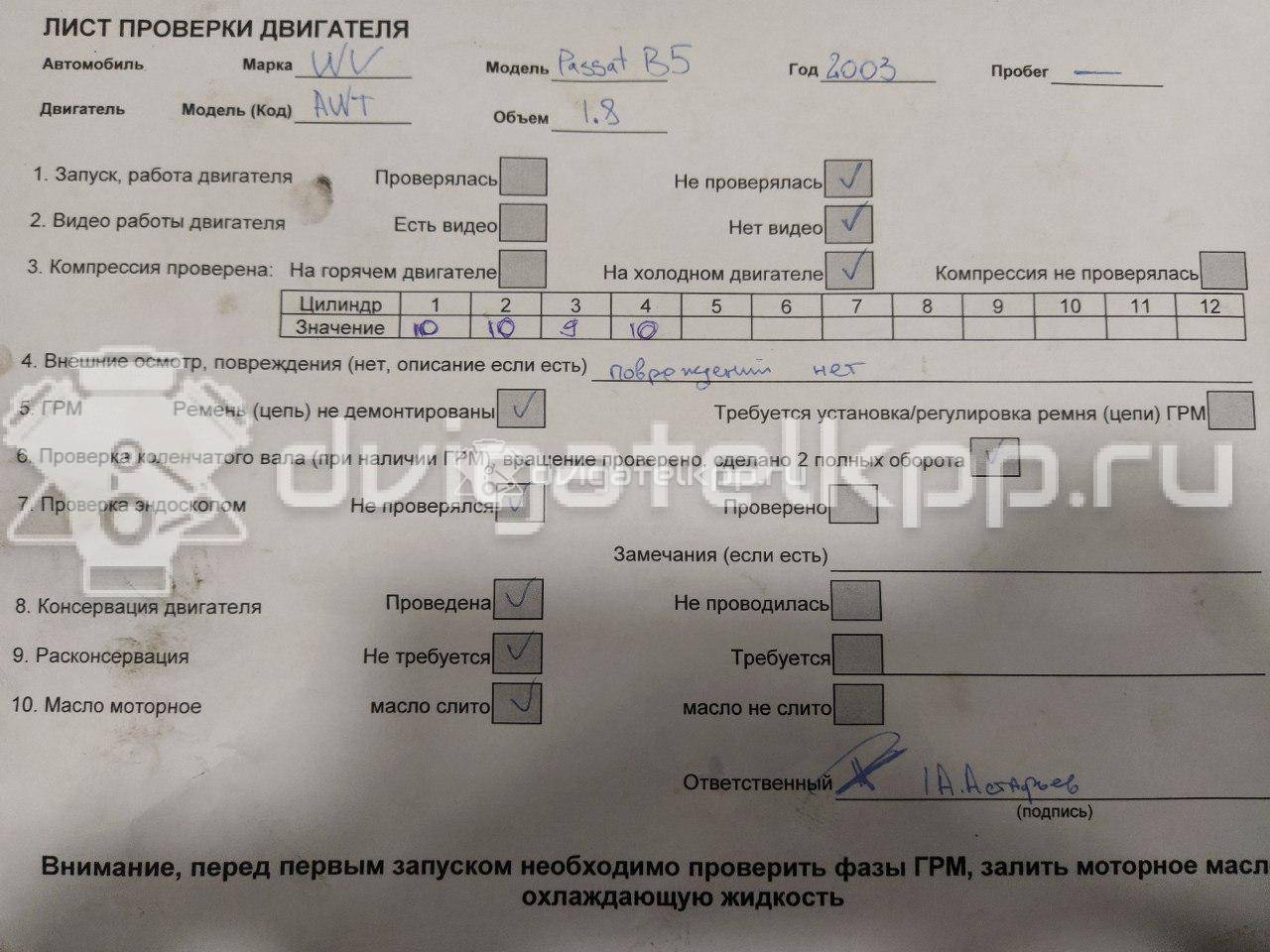 Фото Контрактный (б/у) двигатель AWT для Audi A4 / A6 150 л.с 20V 1.8 л бензин 06B100098JX {forloop.counter}}