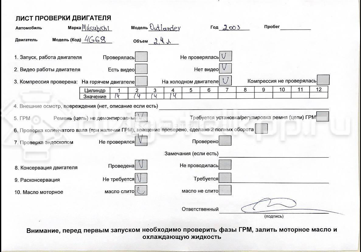 Фото Контрактный (б/у) двигатель 4 G 69 для Great Wall / Lti / Byd / Mitsubishi / Landwind (Jmc) 160-165 л.с 16V 2.4 л бензин MD979552 {forloop.counter}}