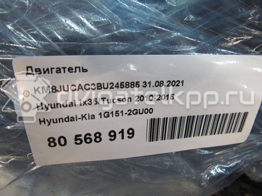 Фото Контрактный (б/у) двигатель G4KE для Hyundai / Kia 172-180 л.с 16V 2.4 л бензин 1G1512GU00 {forloop.counter}}