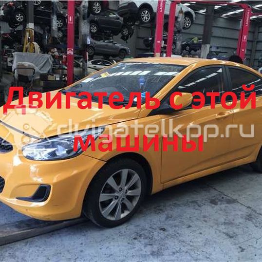 Фото Контрактный (б/у) двигатель G4FD для Hyundai / Kia 132-140 л.с 16V 1.6 л бензин 140N12BU00