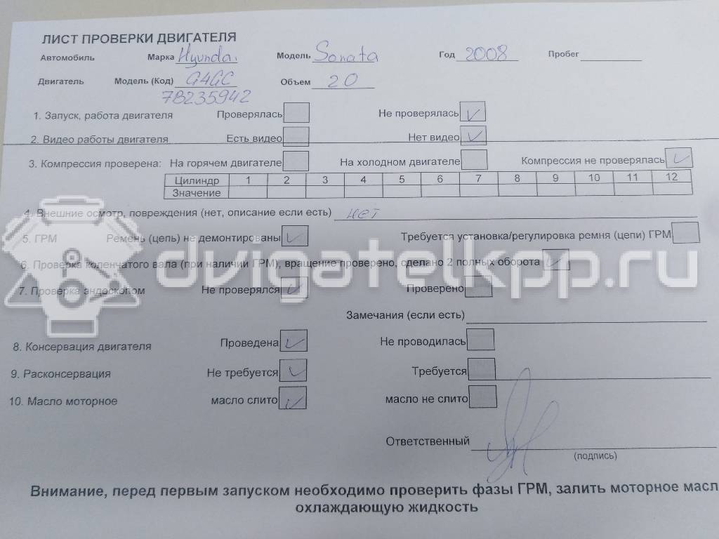 Фото Контрактный (б/у) двигатель G4GC для Hyundai / Kia 139-146 л.с 16V 2.0 л бензин 2110138B20 {forloop.counter}}