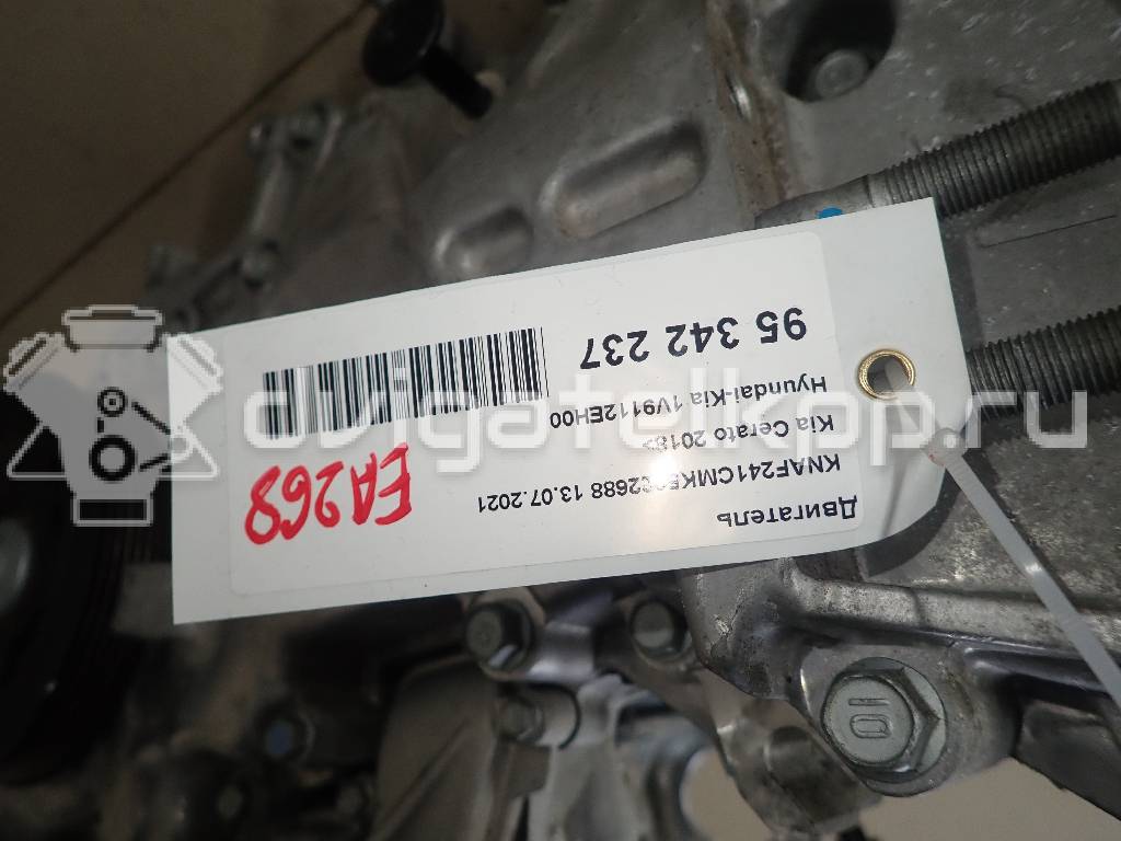 Фото Контрактный (б/у) двигатель G4NA для Hyundai (Beijing) / Hyundai / Kia 155-220 л.с 16V 2.0 л бензин 1V9112EH00 {forloop.counter}}