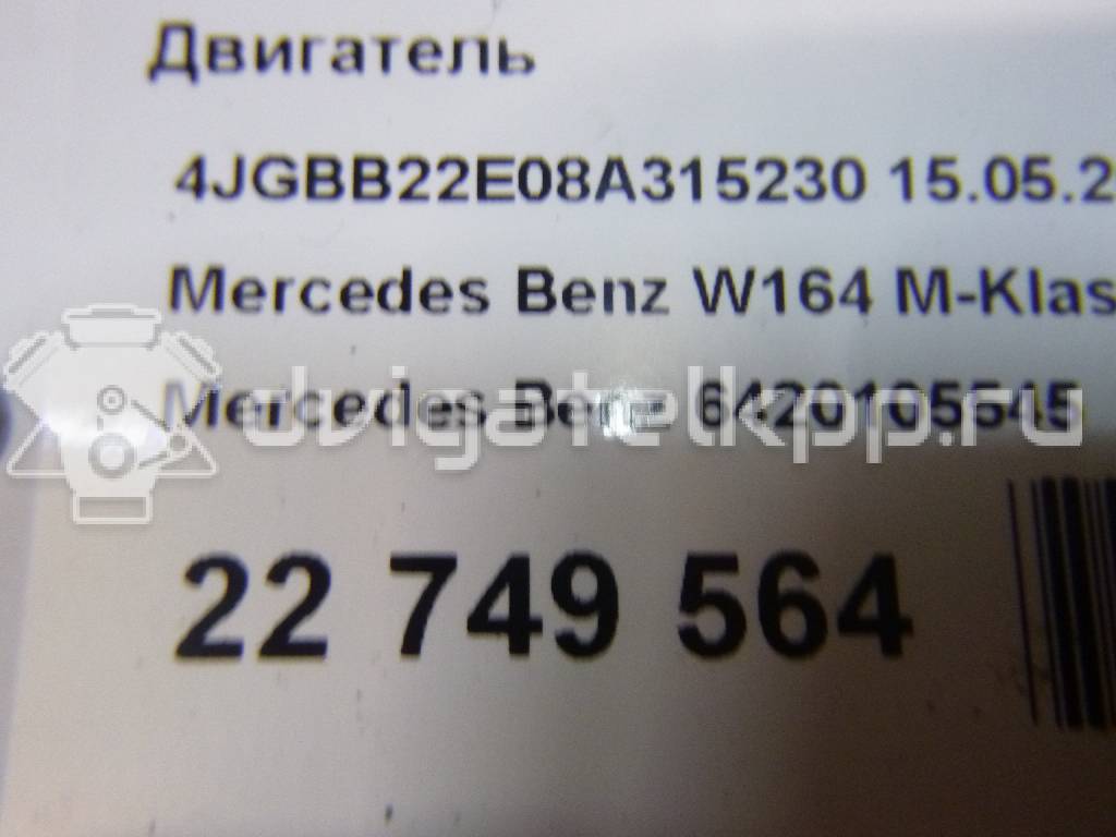 Фото Контрактный (б/у) двигатель OM 642.940 (OM642) для Mercedes-Benz M-Class / Gl-Class 190-231 л.с 24V 3.0 л Дизельное топливо 6420105545 {forloop.counter}}