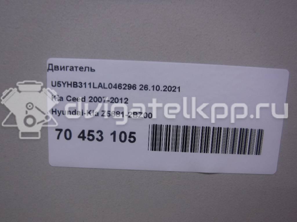 Фото Контрактный (б/у) двигатель G4FA для Hyundai / Kia 90-109 л.с 16V 1.4 л бензин Z56812BZ00 {forloop.counter}}