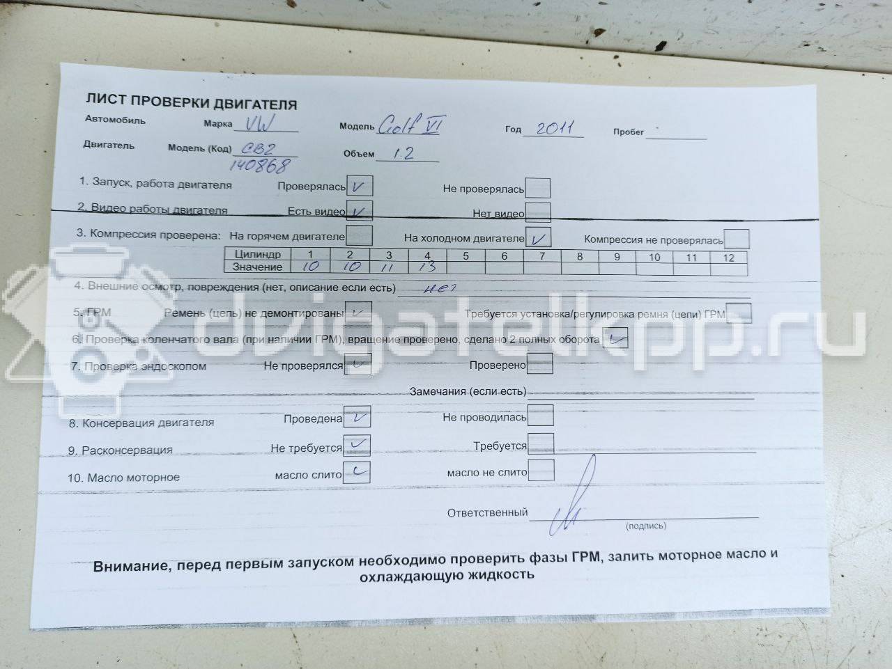 Фото Контрактный (б/у) двигатель CBZB для Volkswagen / Audi 105 л.с 8V 1.2 л бензин 03F100091A {forloop.counter}}