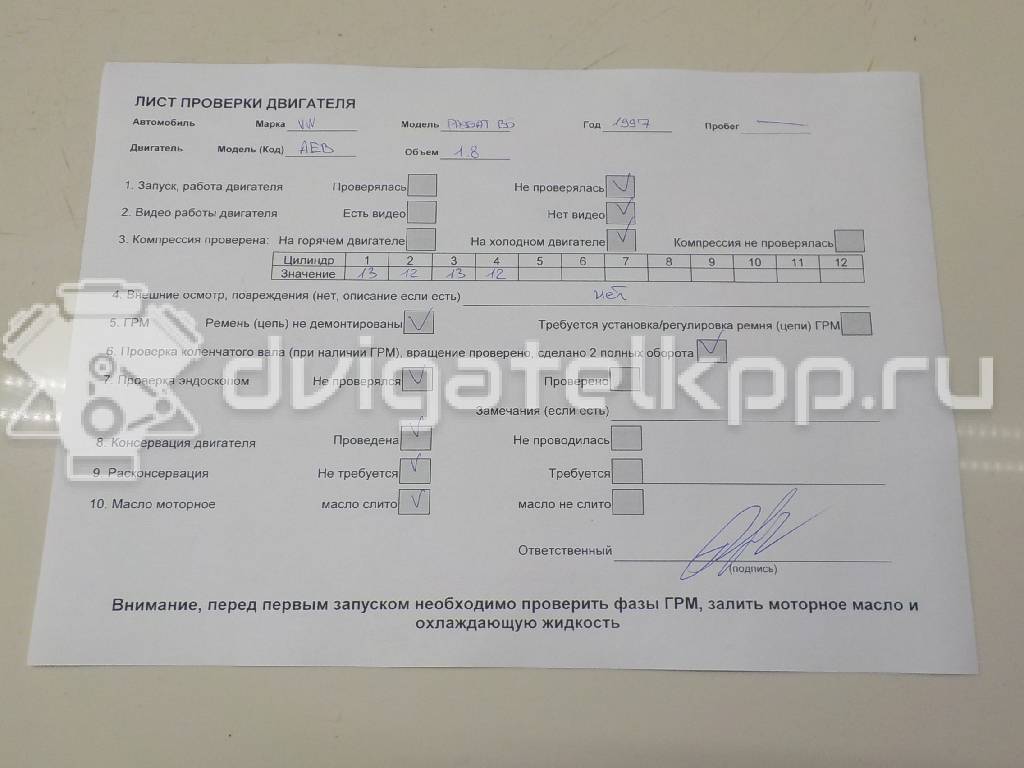 Фото Контрактный (б/у) двигатель AEB для Volkswagen / Audi 150-152 л.с 20V 1.8 л бензин 058100098EX {forloop.counter}}