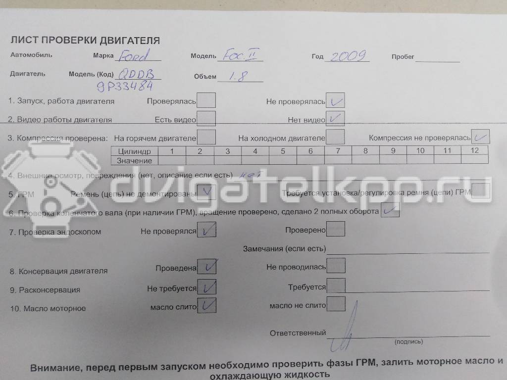 Фото Контрактный (б/у) двигатель QQDA для Ford Focus / C-Max 125 л.с 16V 1.8 л бензин 1525706 {forloop.counter}}