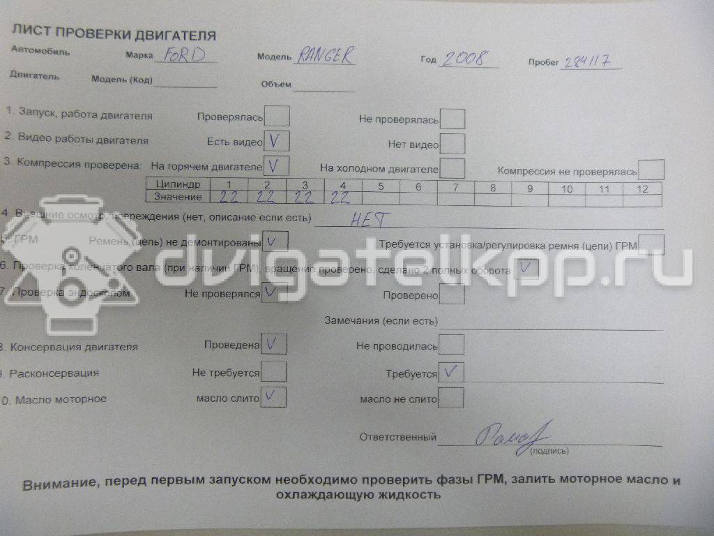 Фото Контрактный (б/у) двигатель WL для Mazda / Ford Asia / Oceania 83-87 л.с 12V 2.5 л Дизельное топливо 5078987 {forloop.counter}}