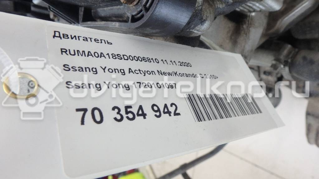 Фото Контрактный (б/у) двигатель G20 для Ssang Yong Korando / Actyon 150 л.с 16V 2.0 л бензин 1720101097 {forloop.counter}}