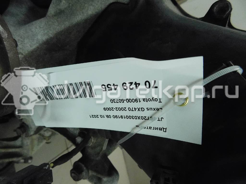 Фото Контрактный (б/у) двигатель 2UZ-FE для Lexus / Toyota / Toyota (Faw) 235-275 л.с 32V 4.7 л бензин 1900050730 {forloop.counter}}