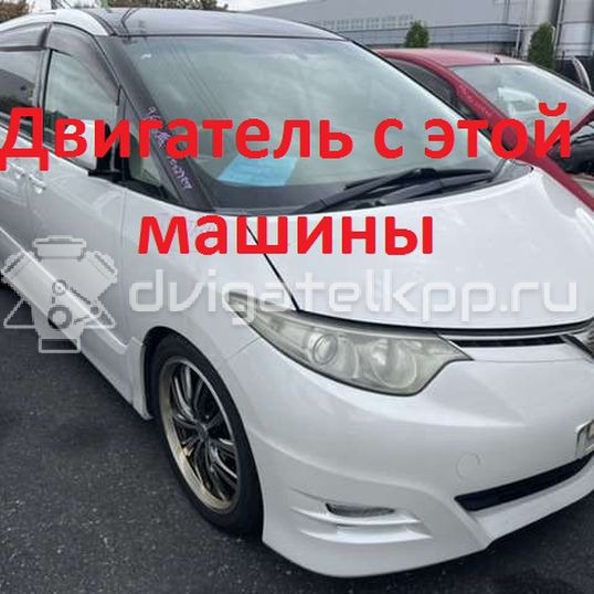 Фото Контрактный (б/у) двигатель 2GR-FE для Lotus / Lexus / Toyota / Toyota (Gac) 204-328 л.с 24V 3.5 л бензин 1900031D90