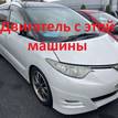 Фото Контрактный (б/у) двигатель 2GR-FE для Lotus / Lexus / Toyota / Toyota (Gac) 204-328 л.с 24V 3.5 л бензин 1900031D90 {forloop.counter}}