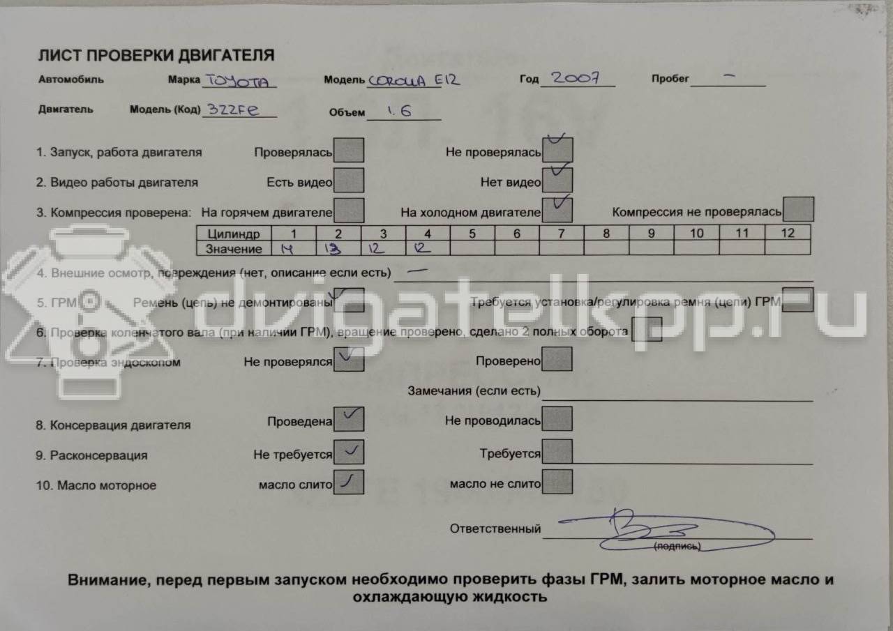 Фото Контрактный (б/у) двигатель 3ZZ-FE для Toyota Conquest E90 / Corolla / Avensis 109-110 л.с 16V 1.6 л бензин 190000D150 {forloop.counter}}