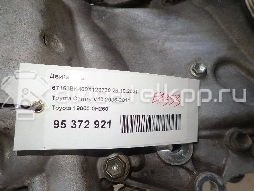 Фото Контрактный (б/у) двигатель 2AZ-FE для Toyota / Daihatsu / Toyota (Faw) / Toyota (Gac) 152-167 л.с 16V 2.4 л бензин 190000H260 {forloop.counter}}