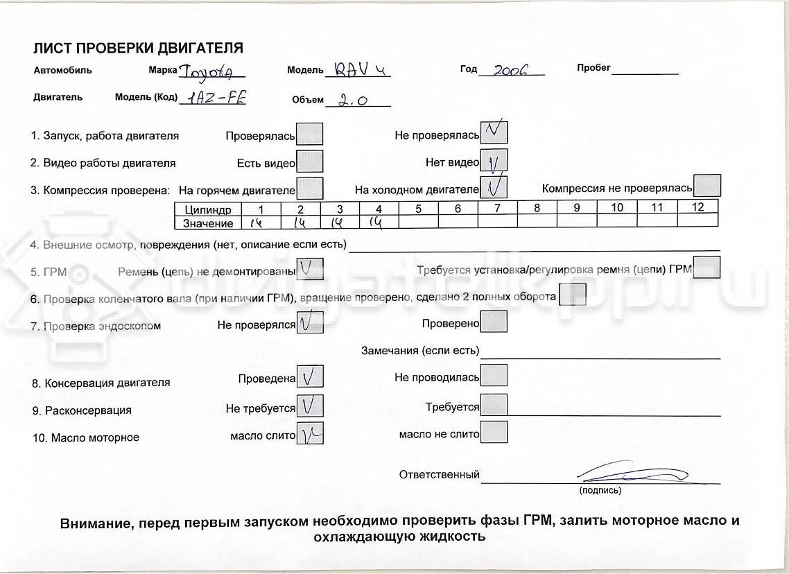 Фото Контрактный (б/у) двигатель 1AZ-FE для Toyota / Toyota (Gac) / Toyota (Faw) 150-155 л.с 16V 2.0 л бензин 1900028A80 {forloop.counter}}