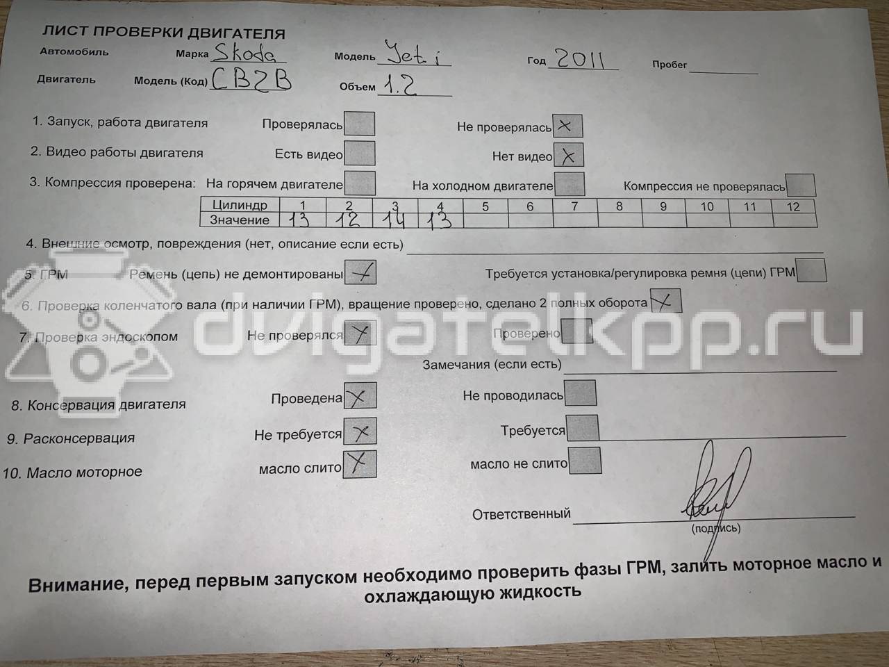 Фото Контрактный (б/у) двигатель CBZB для Volkswagen / Audi 105 л.с 8V 1.2 л бензин 03F100031F {forloop.counter}}