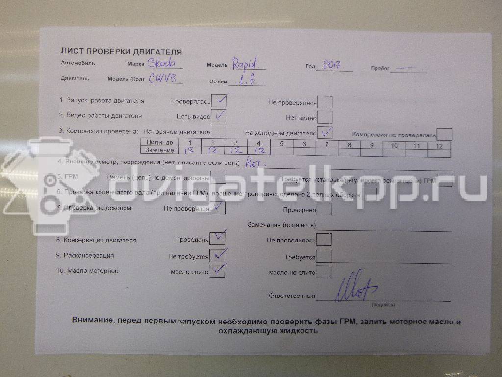 Фото Контрактный (б/у) двигатель CWVA для Volkswagen / Skoda / Seat 110 л.с 16V 1.6 л бензин 04E100037B {forloop.counter}}