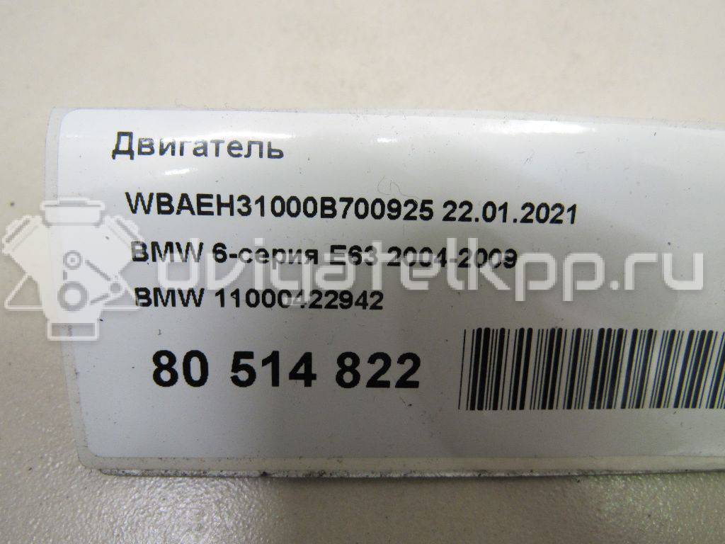 Фото Контрактный (б/у) двигатель N52 B30 AF для Bmw / Bmw (Brilliance) 258 л.с 24V 3.0 л бензин 11000422942 {forloop.counter}}