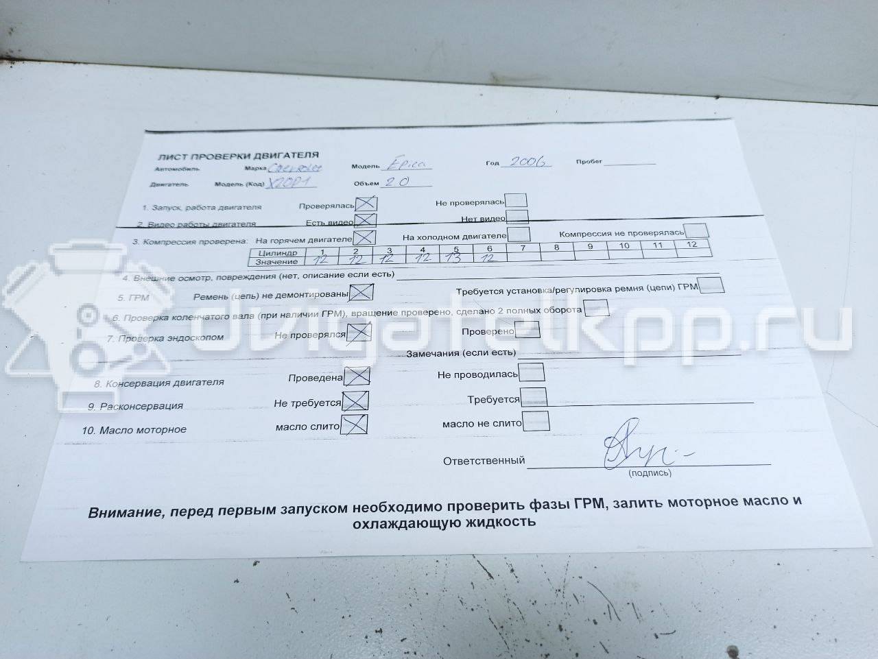 Фото Контрактный (б/у) двигатель X 20 D1 для Daewoo / Chevrolet / Holden 143 л.с 24V 2.0 л бензин 96307533 {forloop.counter}}