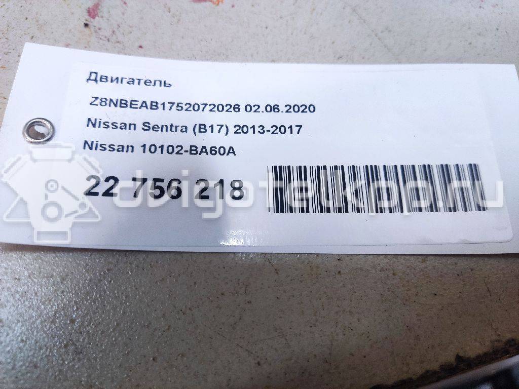 Фото Контрактный (б/у) двигатель HR16DE для Dongfeng (Dfac) / Nissan (Zhengzhou) / Samsung / Mazda / Mitsubishi / Nissan / Nissan (Dongfeng) 105-126 л.с 16V 1.6 л бензин 10102BA60A {forloop.counter}}