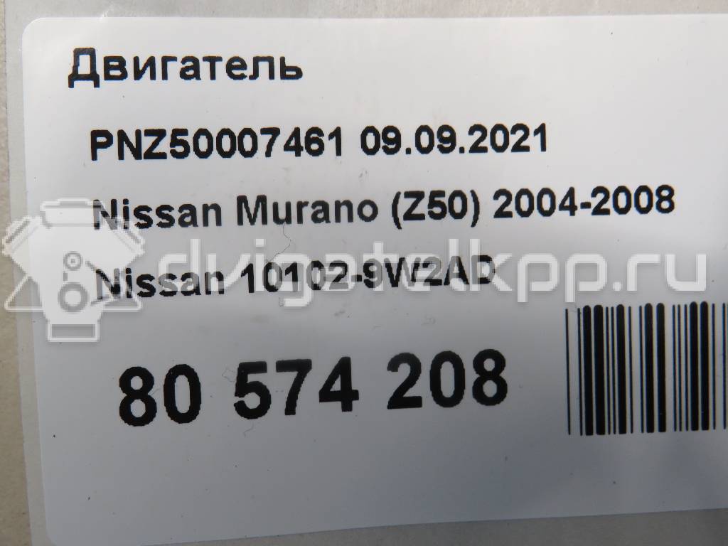 Фото Контрактный (б/у) двигатель VQ35DE для Infiniti / Mitsuoka / Isuzu / Nissan / Nissan (Dongfeng) 243-284 л.с 24V 3.5 л бензин 101029W2AD {forloop.counter}}