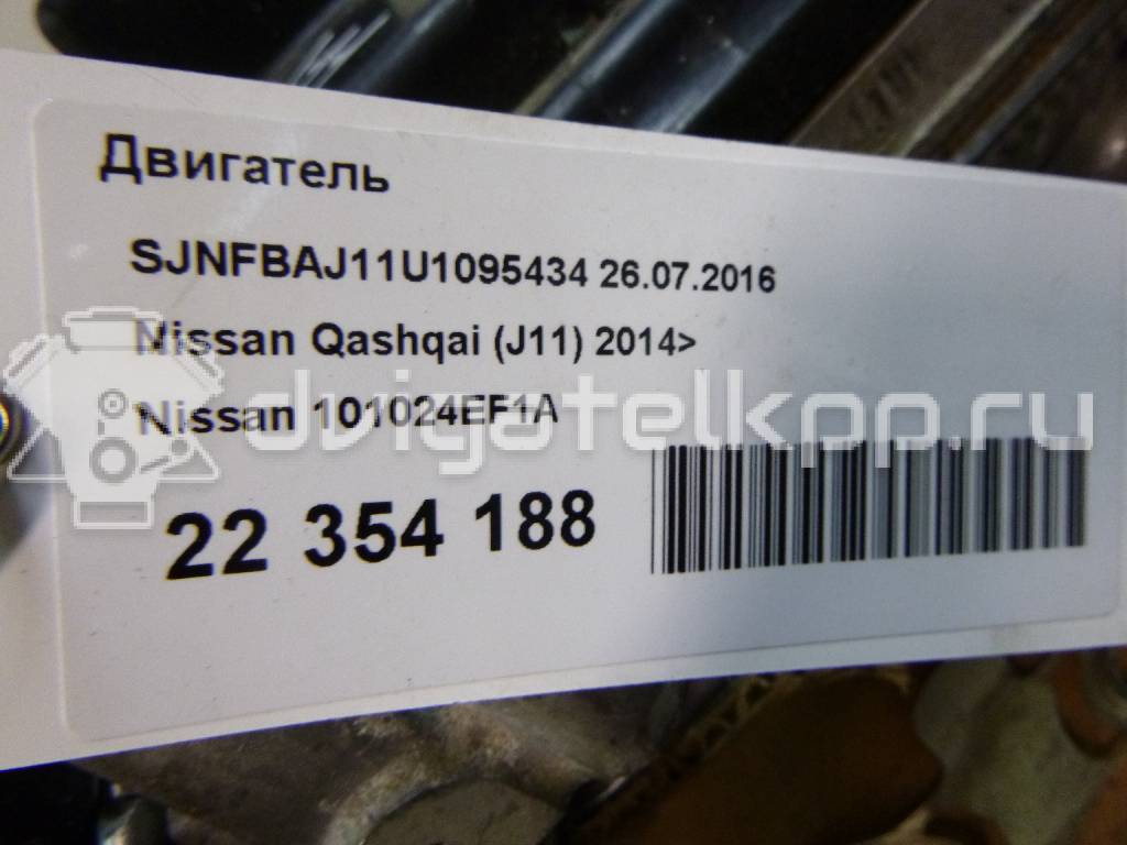 Фото Контрактный (б/у) двигатель MR20DD для Nissan (Dongfeng) / Nissan 140-150 л.с 16V 2.0 л Бензин/спирт 101024EF1A {forloop.counter}}