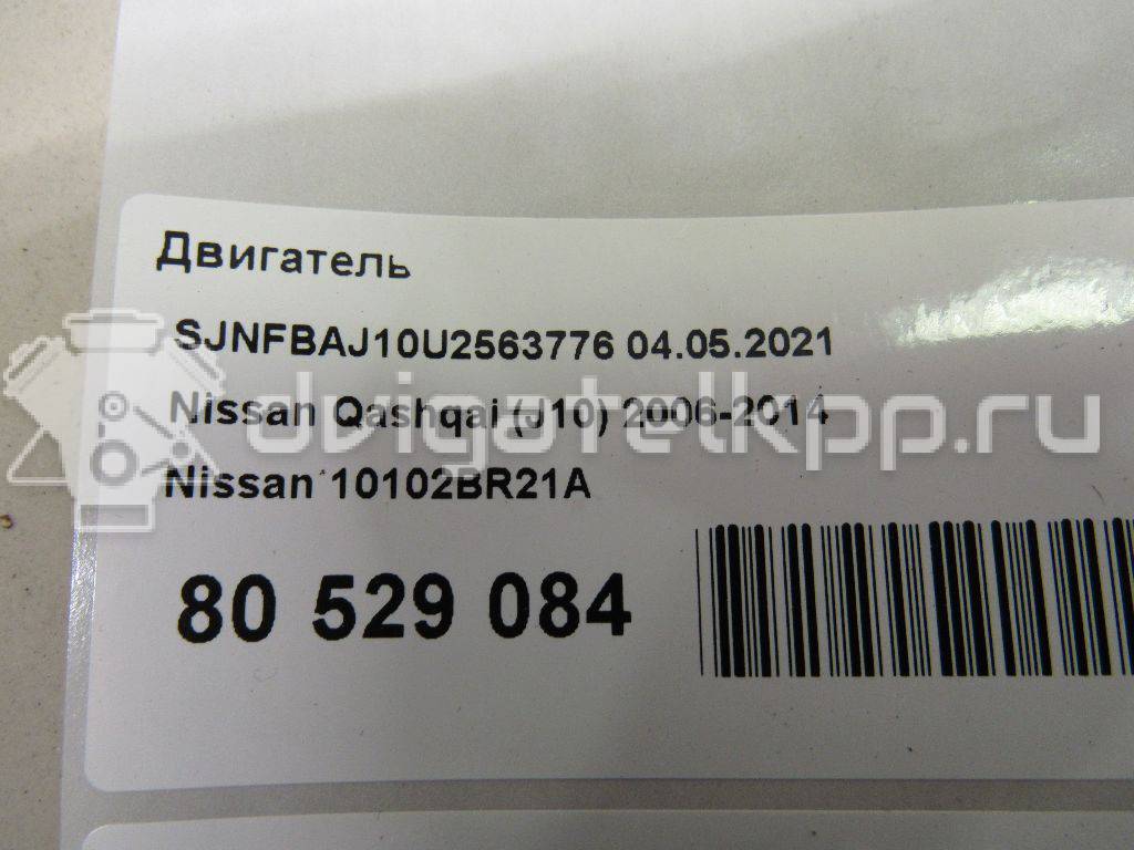 Фото Контрактный (б/у) двигатель MR20DE для Nissan (Dongfeng) / Suzuki / Samsung / Nissan 129-147 л.с 16V 2.0 л Бензин/спирт 10102BR21A {forloop.counter}}