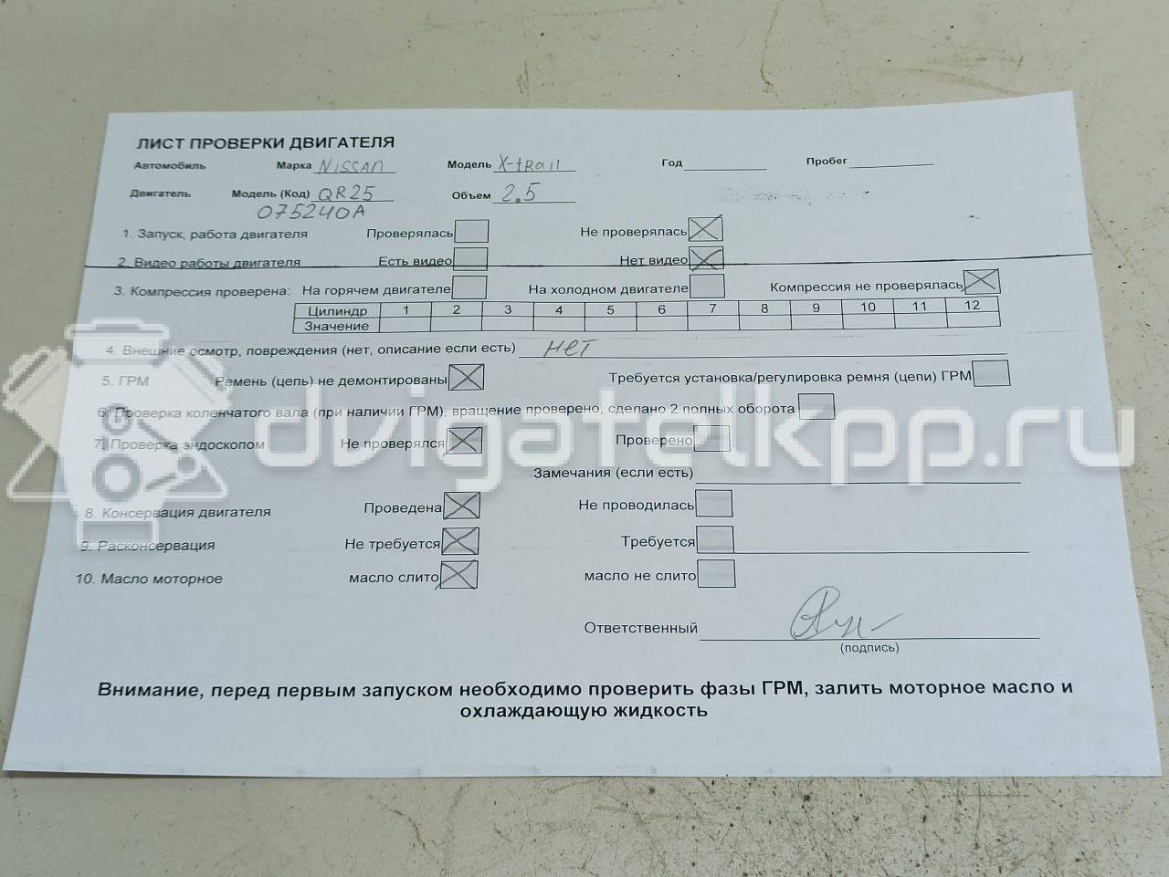 Фото Контрактный (б/у) двигатель QR25DE для Nissan (Dongfeng) / Suzuki / Mitsuoka / Nissan 141-203 л.с 16V 2.5 л Бензин / этиловый спирт / природный газ 101029H5M1 {forloop.counter}}